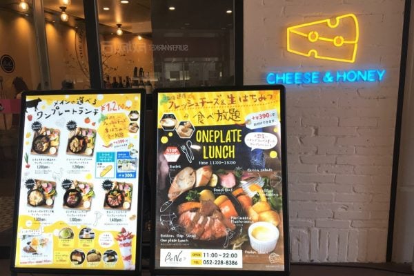 止まらない アスナル金山 チーズと生はちみつ Bene の食べ放題 リビング名古屋web