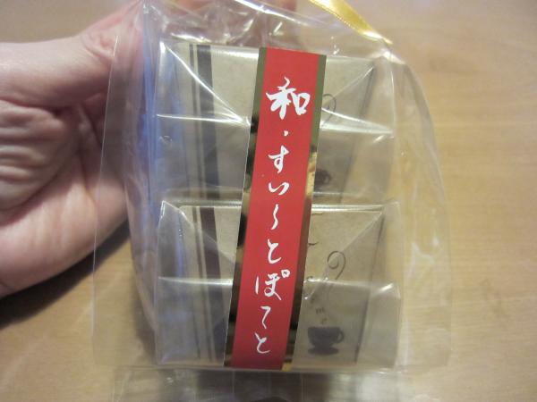 三万石 ままどおる エキソンパイだけじゃないよ ケーキも美味しい リビングふくしまweb