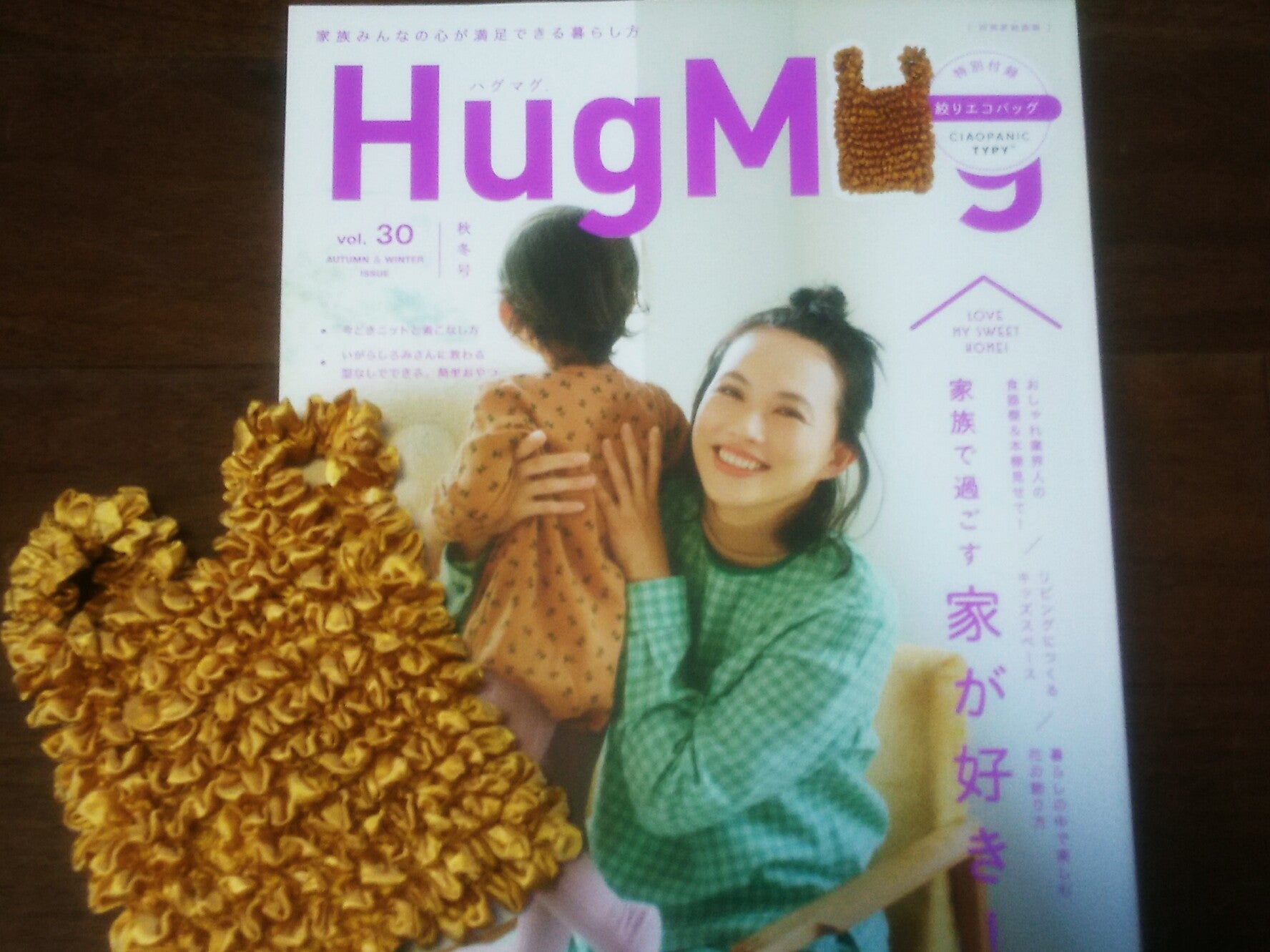 HugMug秋冬号付録】話題の絞りエコバッグを親子で使ってみた