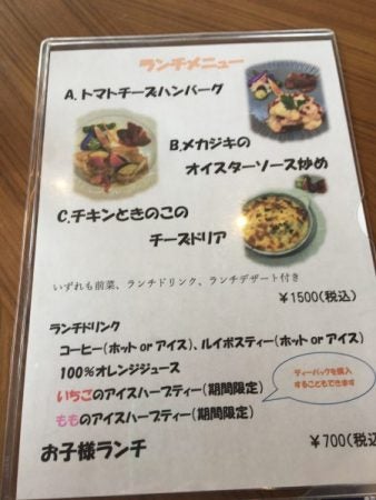 宇都宮 野菜たっぷり コスパのいいランチセット レストランhummingbird リビング栃木web