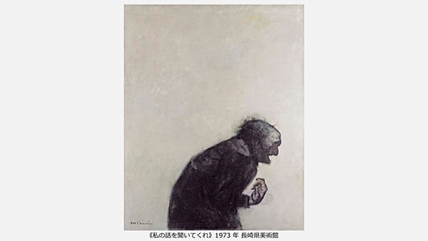 肉筆保証 油絵 鴨居玲 『 人物画 』 額装 骨董 古美術 藤田嗣治