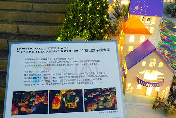 21年2月28日まで 星ヶ丘テラスのイルミネーションのほっこり リビング名古屋web