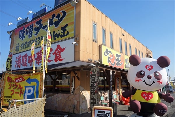 韓国で大人気のやみつきチキン クリスピーチキントマト をめん王若柴本店で 柏の葉 リビングかしわweb