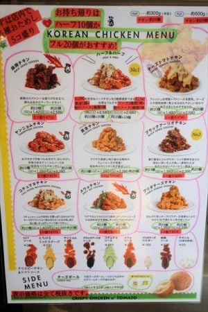 韓国で大人気のやみつきチキン クリスピーチキントマト をめん王若柴本店で 柏の葉 リビングかしわweb