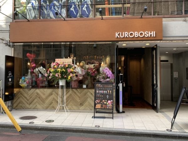 映えも味もgoodなチュロス専門店オープン Kuroboshi リビング仙台web 映えも味もgoodなチュロス専門店オープン Kuroboshi リビング仙台web