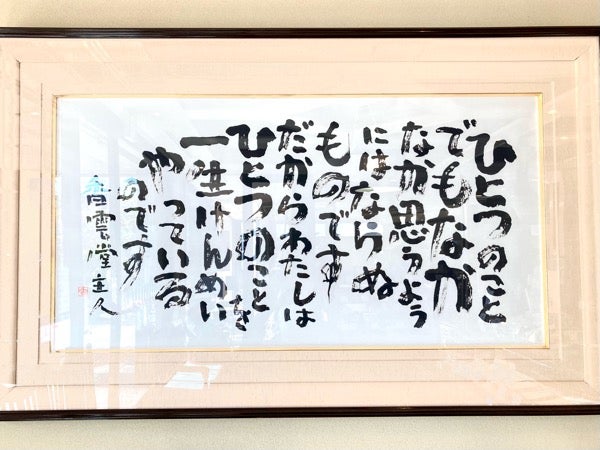 足利市】一度食べたら忘れられない！手土産にとても喜ばれる「香雲堂