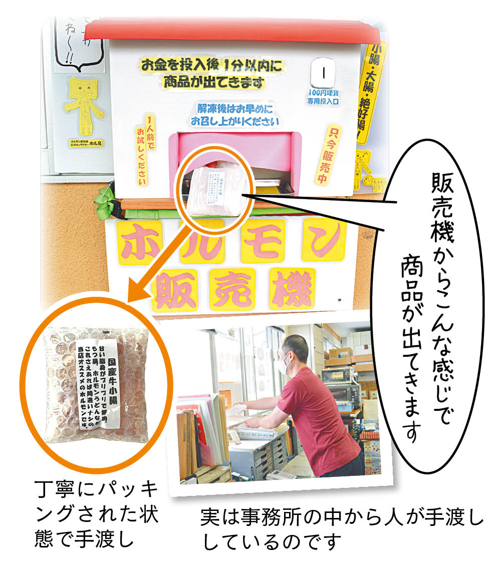 楽しい！懐かしい！「おもしろ自販機」｜特集 | リビング岡山Web