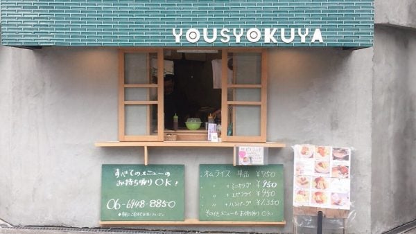 玉子が香ばしい 昔ながらの懐かしいオムライスのお店 大阪 天満橋 洋食屋 リビング大阪web