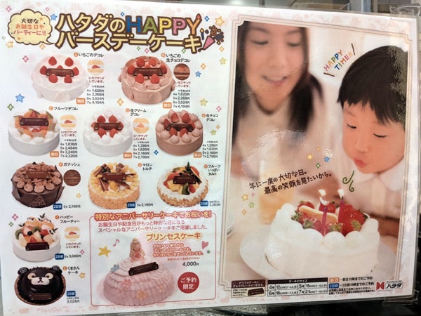 ハタダはなみずき通り古川店 は お得と美味しいがいっぱい 松山市 リビングえひめweb