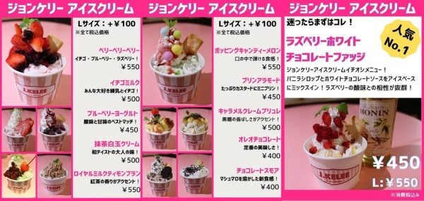 ロールアイス専門店が大宮に登場 ジョンケリーアイスクリーム 日本１号店オープン リビング埼玉web