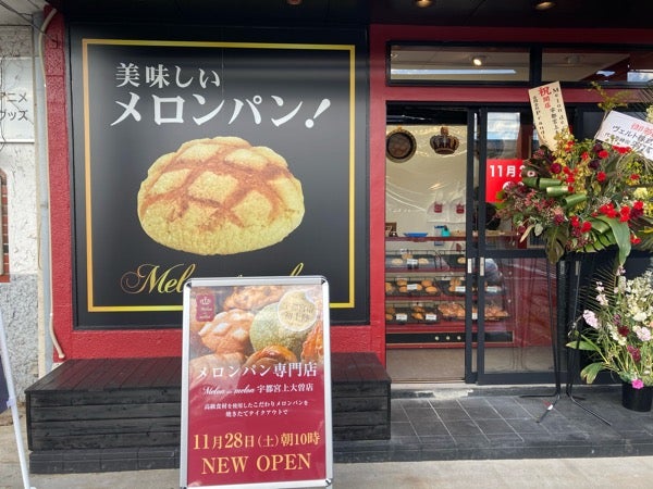 ミヤ　メロンパンくまさん　４点 メロンパン on X: 