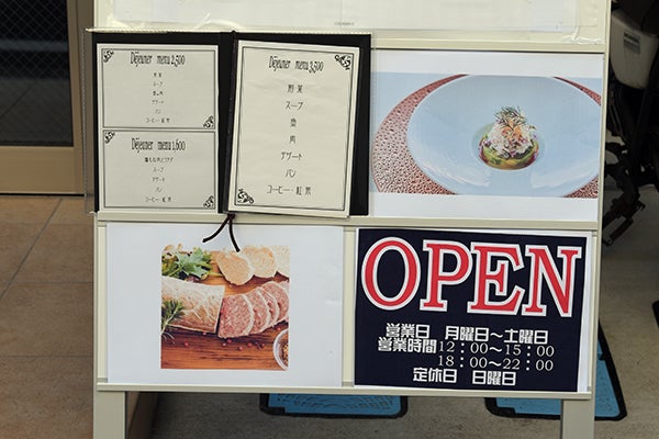 開店 Bistro Douze ビストロドゥーズ 千葉の食材をフレンチで リビングかしわweb