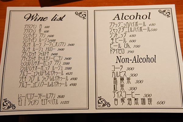 開店 Bistro Douze ビストロドゥーズ 千葉の食材をフレンチで リビングかしわweb