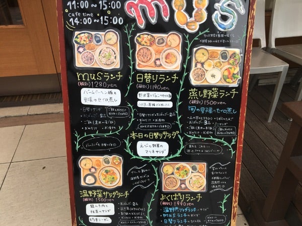 大阪梅田の蒸し料理専門店 Mus 行列待ちのランチレポ リビングメイト グルメ トキメキの毎日を ３兄弟母のhit通信 リビングメイト リビングくらしナビ