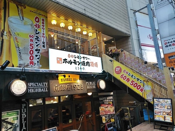 卓上サーバーから自分で注ぐ 0秒レモンサワー 仙台ホルモン焼肉酒場 ときわ亭 大宮に開店 居酒屋 リビング埼玉web 卓上サーバーから自分で注ぐ 0秒レモンサワー 仙台ホルモン焼肉酒場 ときわ亭 大宮に開店 居酒屋 リビング埼玉web