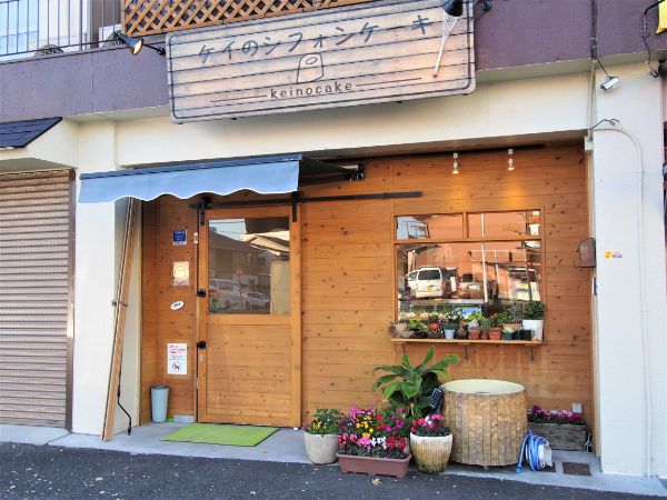 上小田井 こだわりの無添加シフォン 盛り盛りのクリームにテンション上がります リビング名古屋web