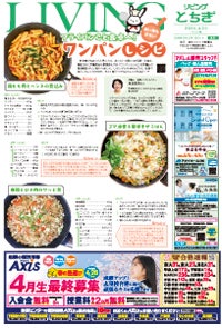 最新号イメージ