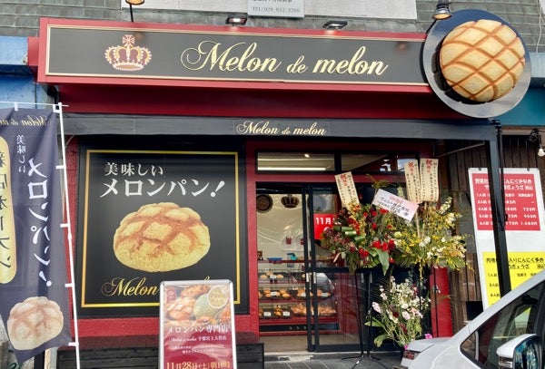 宇都宮】サクサクふわふわにみんなが夢中♪「MIU404」コラボの