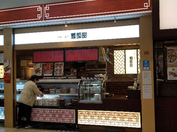 仙台中華 麺飯甜 ミンパンティン 宮城のグルメを詰め込んだ新作 冬季限定麺に大満足 リビング仙台web