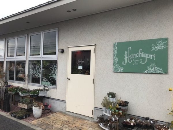 ついふらっと行きたくなる つくば市の素敵なお花屋さん リビングかしわweb
