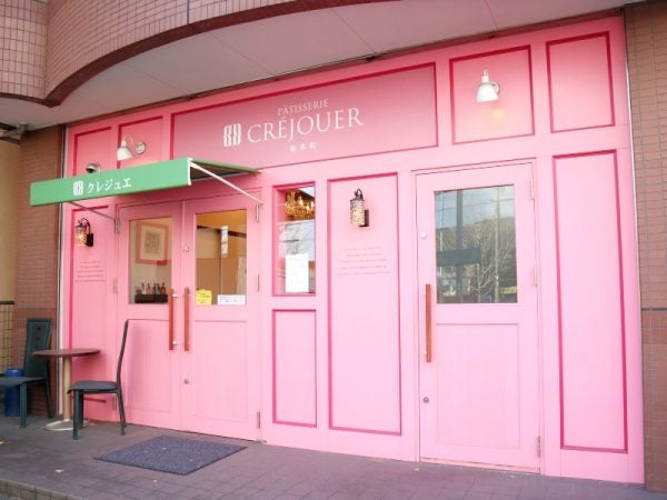 可愛い美味しいプチプラケーキ 名古屋市南区の パティスリークレジュエ リビング名古屋web