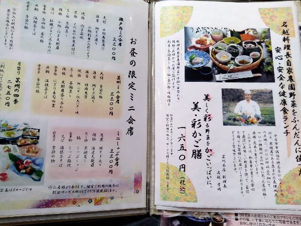 広島市中区袋町 旬を味わえる和食会席料理を座敷で 芸州 リビング広島web