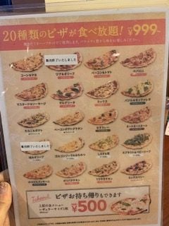 食べ放題の新業態999円ピザ食べ放題 グラッチェガーデンズ 練馬土支田店 リビングメイト グルメ 休む事よりアクティブに 毎日全力全力 リビングメイト リビングくらしナビ