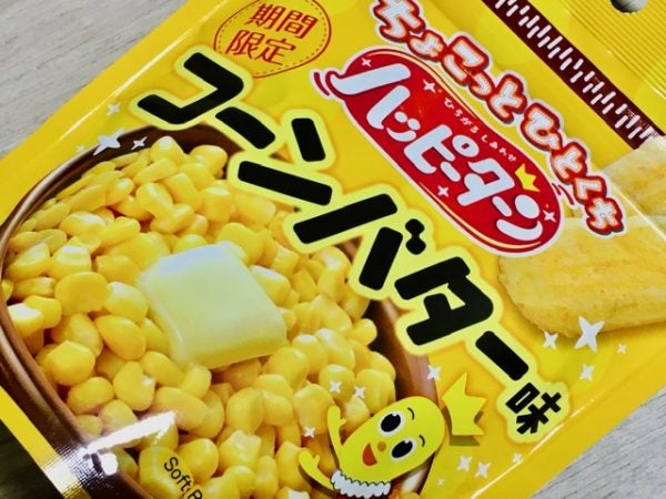 セブン期間限定 間違いない ハッピーターンコーンバター味 リビングメイト グルメ 夜更かしかんなの ここだけの話 リビングメイト リビングくらしナビ セブン期間限定 間違いない ハッピーターンコーンバター味 リビングメイト グルメ 夜更かしかんなの ここだけの話 リビングメイト リビングくらしナビ