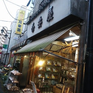 昔ながらの手作り 花見煎餅吾妻屋 武蔵村山市 多摩ブロガーズ リビング多摩web