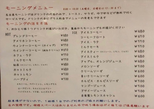 しろくまカフェのお得な名古屋モーニングで１日をスタート 岡山市中区 リビング岡山web