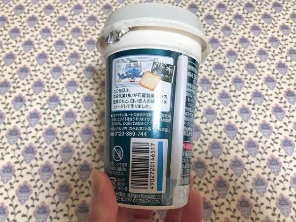 コンビニ 白い恋人 がホワイトチョコレートドリンク アイスで登場 リビングメイト グルメ 楽しさ 探して三千里 リビングメイト リビングくらしナビ