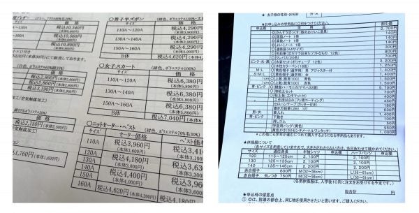 もうすぐ一年生 小学校入学準備品とかかる費用 リビングえひめweb