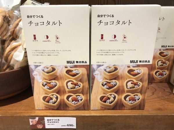 無印良品 もうすぐバレンタイン 簡単 オーブン要らずの手作りキット 特集 リビング札幌web