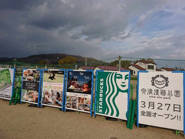 開店】2021/3/27（土）高槻・安満遺跡公園に4店舗オープン