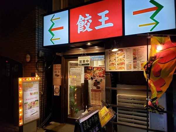 早い 安い ボリュームがすごい本格中華料理 大阪 谷町 餃王 リビング大阪web