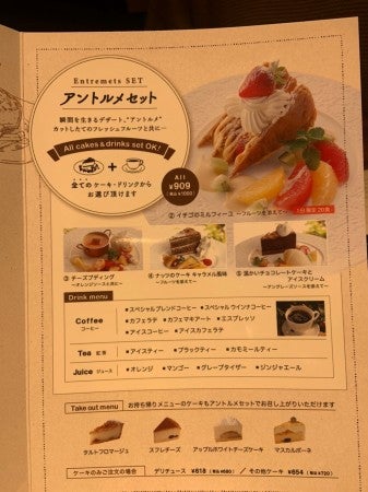 ヒロコーヒーとケーキのセット税込1000円 癒しの空間 デリチュースカフェ ホワイティうめだ店 リビング大阪web