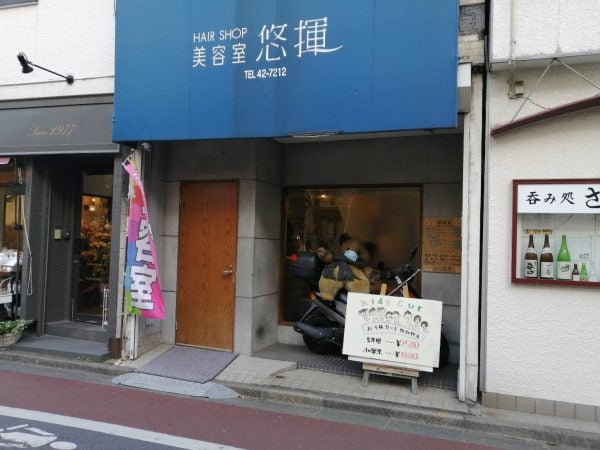 腕のある美容店で納得のキッズカットを 悠揮 ユキ 三鷹 リビングむさしのweb