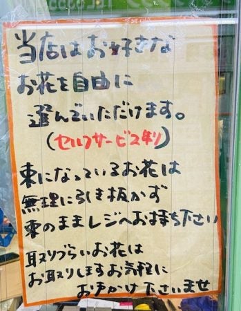 下高井戸 昭和レトロな駅前市場の素敵なお花屋さん フラワーバー ガーデナ Danさんのアコーディオンライブも リビング東京web