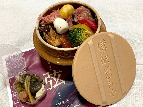 荻野屋　釜飯　有楽町　限定　器 弦有楽町【当日予約】峠の釜めし（パルプモールド容器） – 荻野