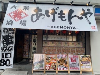 子連れ歓迎居酒屋 わたあめ作り 射的 駄菓子あり〼 大衆酒場あげもんや 神田店 リビングメイト おでかけ 休む事よりアクティブに 毎日全力全力 リビングメイト リビングくらしナビ