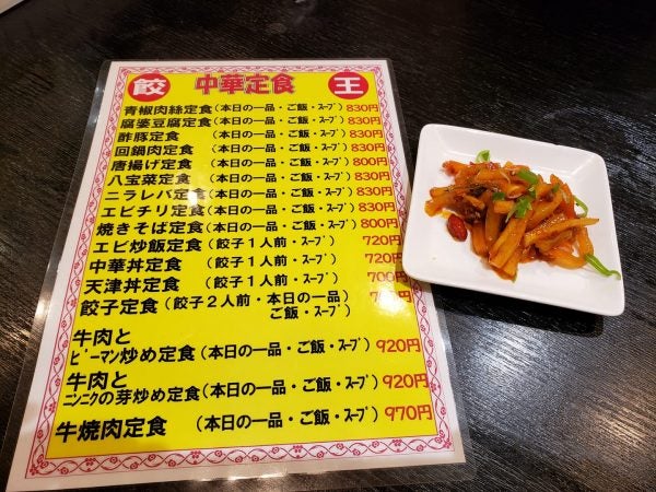 早い 安い ボリュームがすごい本格中華料理 大阪 谷町 餃王 リビング大阪web