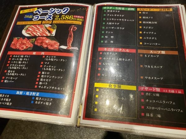 食べ放題が安い 無煙ロースターでニオイがつかない 谷町四丁目 ヘルシー焼肉 八六 はちろく リビング大阪web