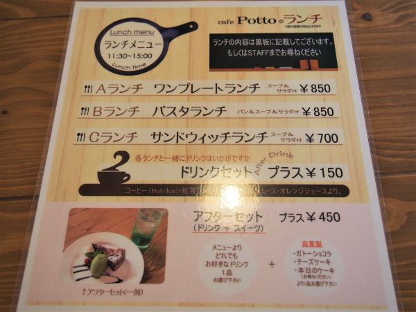 北区黒川 ランチとデザートセットに舌つづみ Cafe Potto 月１回クッキーの詰め放題も リビング名古屋web