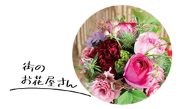 3500円でオーダー 母の日にもお勧め 感謝を込めて笑顔が咲くお花ギフト 1 4 特集 リビングかごしまweb