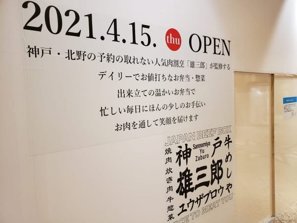 【開店】4月15日(木)ベーカリーや総菜店がニューオープン!天王寺ミオ 本館1階 | リビング大阪Web