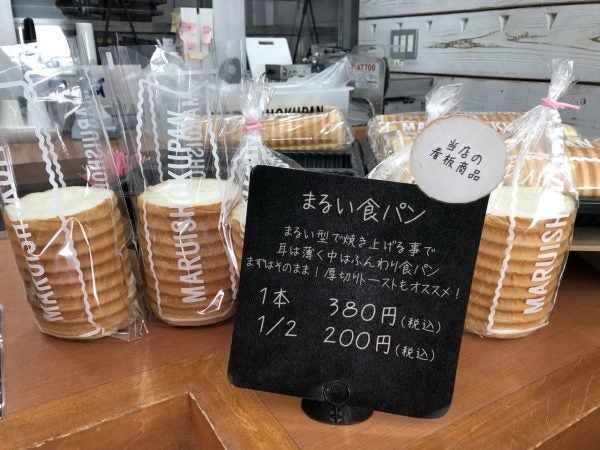 滋賀県 ご当地パンで人気のパン屋がつくる ふわふわ甘い まるい食パン リビング名古屋web