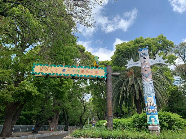 新城公園 ペット 人気 川崎