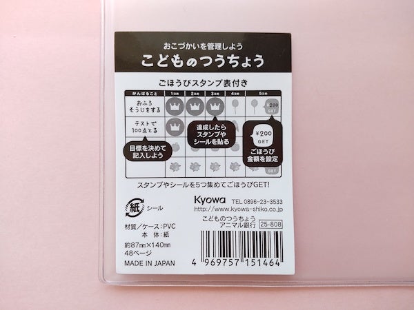 大人も思わず欲しくなる！【セリア】かわいい＆楽しい「こどもの