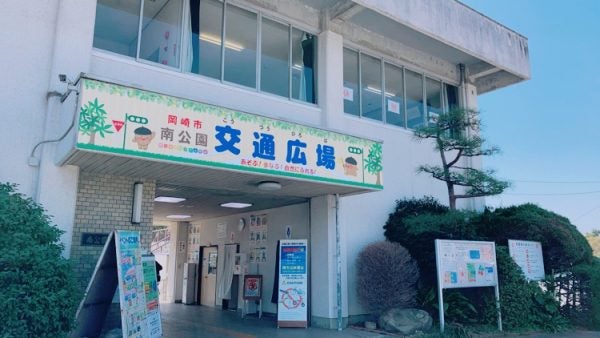 岡崎市 遊びながら交通ルールが学べる 南公園交通広場 リビング名古屋web