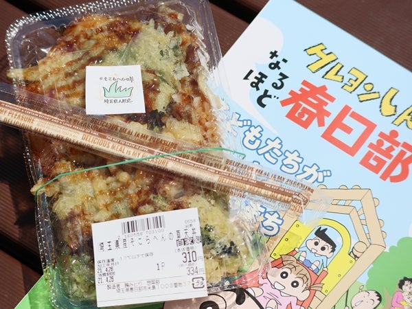 翔んで埼玉から生まれた新名物！？「そこらへんの草天丼」藤を眺めて